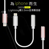 在飛比找momo購物網優惠-【Arum】iPhone Lightning 轉3.5mm耳