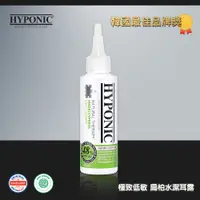 在飛比找蝦皮商城精選優惠-現貨秒出HYPONIC 極致低敏 扁柏水潔耳露 潔耳液 扁柏