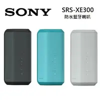 在飛比找樂天市場購物網優惠-SONY 索尼 可攜式 無線 藍牙喇叭 公司貨 SRS-XE