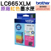 在飛比找蝦皮商城優惠-Brother LC665XL M 紅 原廠墨水匣 MFC-