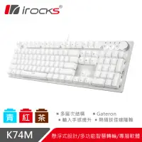 在飛比找momo購物網優惠-【i-Rocks】K74M 機械式鍵盤 熱插拔 Gatero