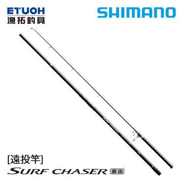 Shimano Surf Chaser的價格推薦 更多釣魚釣具優惠商品都在飛比價格 22年12月