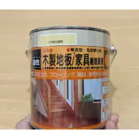 在飛比找蝦皮購物優惠-ASAHIPEN 油性木質地板耐磨清漆 透明亮光 0.7L