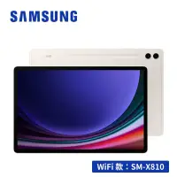 在飛比找博客來優惠-享冰券多重禮 SAMSUNG Galaxy Tab S9+ 