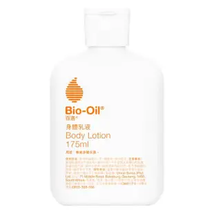 【Bio-Oil 百洛】身體乳液175ml