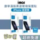 imos iPhone 15 保護貼 14 13 12 11 MAX XR XS IX 保護貼 窄黑邊玻璃 康寧玻璃貼