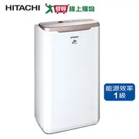 在飛比找樂天市場購物網優惠-HITACHI日立 7L除濕專用型RD-14FR(玫瑰金)【