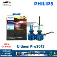 在飛比找蝦皮購物優惠-飛利浦 Ultinon Pro3013 LED汽車大燈H1 