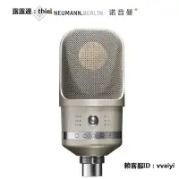 在飛比找露天拍賣優惠-音響德國NEUMANN TLM 107錄音棚專用 話筒專業電