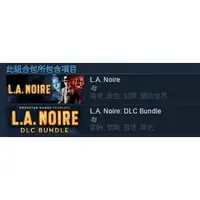 在飛比找蝦皮購物優惠-Steam 黑色洛城 完整包 L.A. Noire Comp