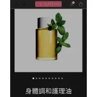 在飛比找蝦皮購物優惠-CLARINS身體調和護理油