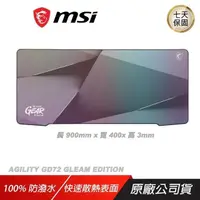 在飛比找PChome24h購物優惠-MSI 微星 AGILITY GD72 GLEAM EDIT