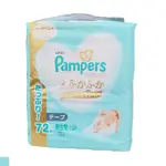 日本 PAMPERS 境內版 紙尿褲 黏貼型 尿布 NB 72片X3包 共216片/箱