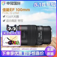 在飛比找Yahoo!奇摩拍賣優惠-佳能EF 100mm f/2.8L IS USM單反鏡頭紅圈