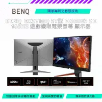 在飛比找蝦皮購物優惠-【NeoGamer】 BenQ  27吋 MOBIUZ 2K