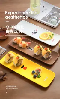 在飛比找樂天市場購物網優惠-LINE FRIENDS 陶瓷壽司餐盤 長條型餐盤 BROW