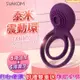 免運 雙贈品 美國SVAKOM TAMMY 泰米 延時雙環情侶共震器-紫 鎖精環 按摩器 成人玩具 性愛輔助