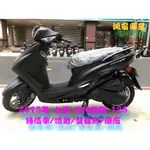 鴻安車業＊二手/中古機車  山葉 四代勁戰 125【2015年特價車/噴射/雙碟剎/原廠】分期0頭0保/當日交車