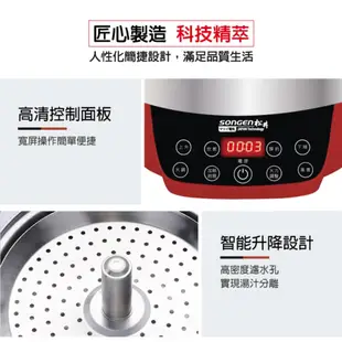 【SONGEN 松井】まつい智慧升降湯料分離多功能料理鍋/電火鍋 SG-865F (附升降蒸盤) (5.8折)