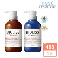 在飛比找momo購物網優惠-【KOSE BIOLISS】苾歐莉絲 植旅乳木果油潤髮乳48