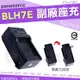 【小咖龍】 Panasonic BLH7E BLH7 副廠充電器 座充 坐充 Lumix GF10 GF9 GF8 GF7 GM5 GM1 LX10 保固90天