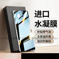 在飛比找蝦皮購物優惠-抗藍光磨砂防窺水凝軟膜保護貼 realme X50 Pro 