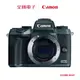 Canon EOS M5微單眼機身 EOSM5-BODY 【全國電子】