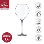 【RONA】斯洛伐克SWAN天鵝系列 勃根地杯860ML-1入