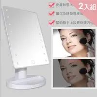 在飛比找O!MyGod購物商城優惠-CS22 LED觸摸感應發光化妝鏡2入