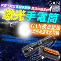 在飛比找松果購物優惠-爆亮 超越T6美國CREE XM-L2 LED伸縮調光強光手