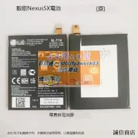 在飛比找露天拍賣優惠-限時下殺速發適用LG Nexus 5X電池 LG H790 