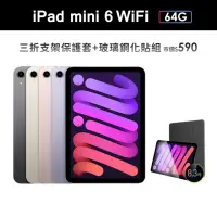 在飛比找momo購物網優惠-【Apple】2021 iPad mini 6 8.3吋/W