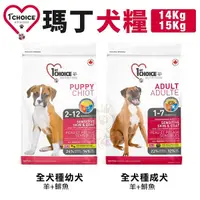 在飛比找Yahoo奇摩購物中心優惠-1st Choice瑪丁 犬糧14kg-15kg 全犬種幼犬