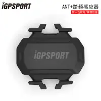 在飛比找蝦皮購物優惠-☈iGPSPORT C61 ANT+ 自行車新款踏頻器傳感器