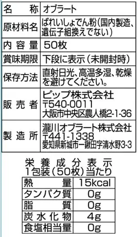 日本 PIP HEALTH 可食用糯米紙 葡萄 草莓 水果風味 粉末神器 小朋友 兒童 餵藥【小福部屋】