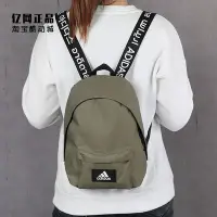 在飛比找Yahoo!奇摩拍賣優惠-全館免運 Adidas 愛迪達 男女運動休閑戶外旅游迷你雙肩