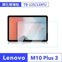 在飛比找momo購物網優惠-【JHS】Lenovo Tab M10 PLUS 3代 10