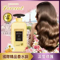 在飛比找鮮拾優惠-【Farcent 香水】 奇蹟護髮素-控油蓬鬆/柔順修護-6