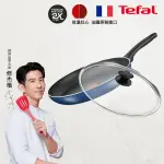 【TEFAL 特福】MOMO獨家 法國製烈火悍將系列32CM不沾鍋平底鍋+玻璃蓋