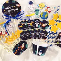 在飛比找ETMall東森購物網優惠-深藍色星空宇航員蛋糕主題裝飾插牌兒童成人寶寶生日派對圍邊貼紙
