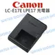 【中壢NOVA-水世界】CANON LC-E17E【LP-E17 LPE17 原廠 充電器】座充 電池充電器 裸裝