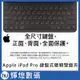 鍵盤式聰穎雙面夾, 適用11 吋 iPad Pro(第三代) 及iPadAir(第四代)繁體中文 台灣公司貨 保固一年