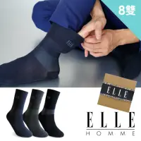 在飛比找momo購物網優惠-【ELLE HOMME】8雙組簡約時尚寬口紳士襪(禮盒/禮物