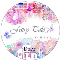 在飛比找蝦皮購物優惠-分裝 絕版 fairy tale 2 童話故事2 大年承製 