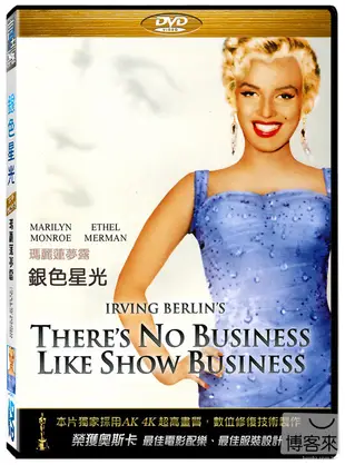 銀色星光 (瑪麗蓮夢露) DVD