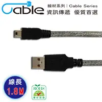 在飛比找PChome24h購物優惠-Cable USB 2.0 傳輸線 A(公) - Mini 