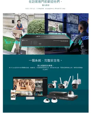 TP-LINK VIGI 8 路 PoE+ 網路監控主機/監視器主機 VIGI NVR1008H-8MP