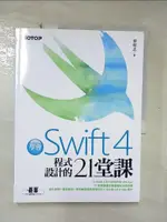 【書寶二手書T5／電腦_E47】學會SWIFT4程式設計的21堂課_蔡明志