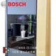 明年1月到貨 BOSCH 博世 CTL636ES6 8系列 嵌入式咖啡機 不銹鋼 實體門市 可刷卡