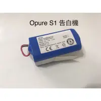 在飛比找蝦皮購物優惠-現貨 Opure臻浄 S1 告白機 掃地機器人